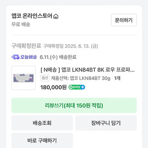 앱코 lkn84bt 8k
