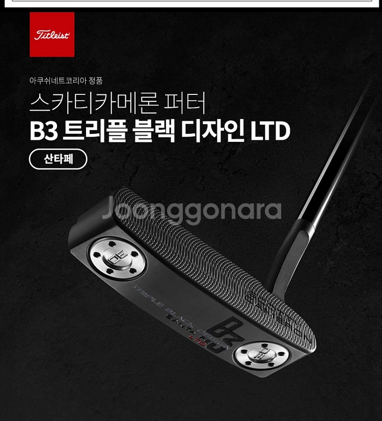 아쿠쉬네트코리아 한정판 타이틀리스트 스카티카메룬 b3 ...--1