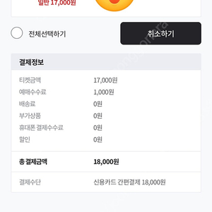 6월 19일 엘지 NC 1루 레드석 1매 정가양도