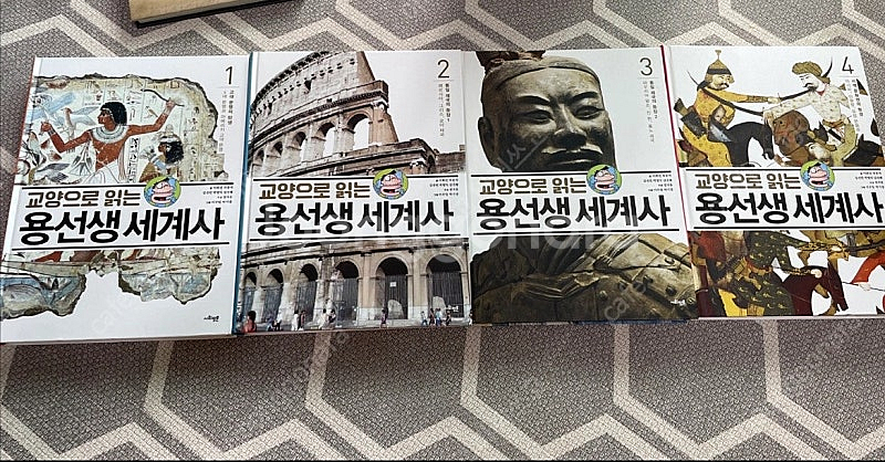 용선생 세계사 1-4권 새상품--0