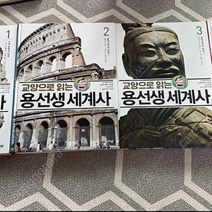용선생 세계사 1-4권 새상품