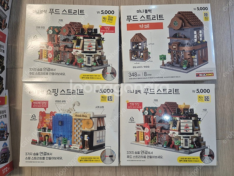 미니블럭 팝니다(미개봉 새상품 7개 포함)--2