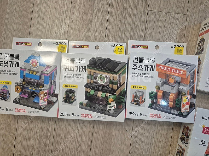 미니블럭 팝니다(미개봉 새상품 7개 포함)--3