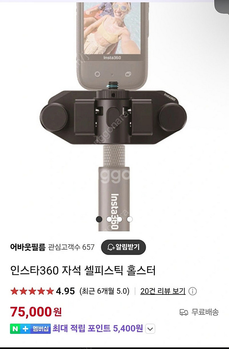 인스타360 x4, 모터사이클 클램프 등등 팝니다--3