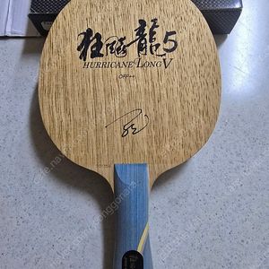 허리케인롱5 허롱5 마롱5