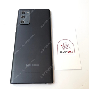(양산중고폰) 84784 갤럭시노트20 (N981) 블랙 256GB 판매합니다. 18만원