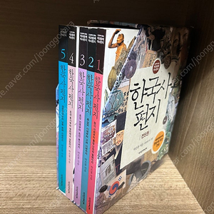 한국사편지 책과함께어린이