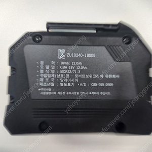 [택포]보쉬(BOSCH) PROCORE 18V 12Ah 배터리 + 충전기 판매합니다.