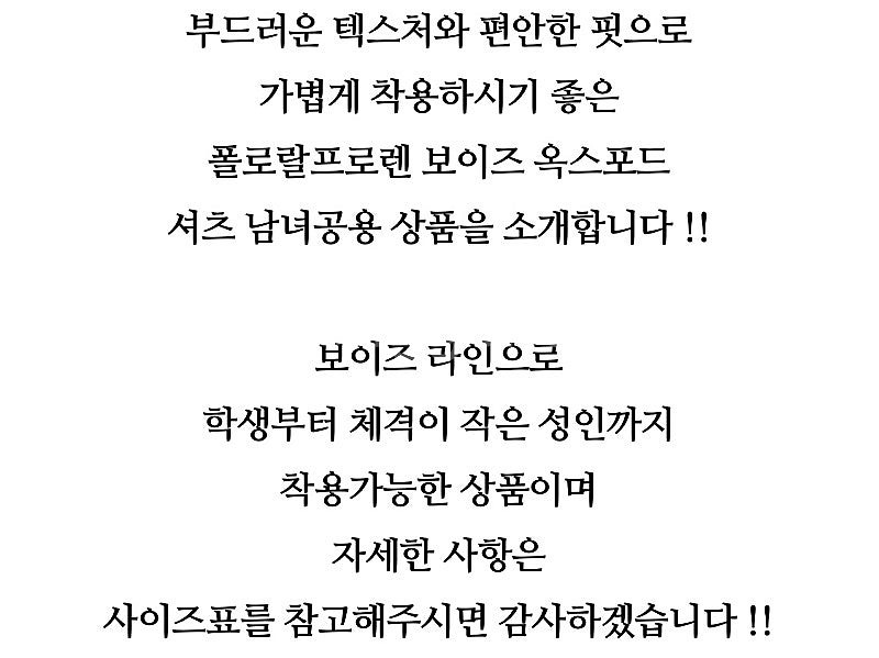 폴로 랄프로렌 보이즈 옥스포드 셔츠 남녀공용 (화이트)...--3