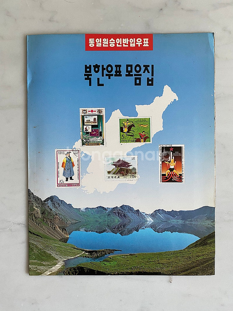 북한 우표 세트--3