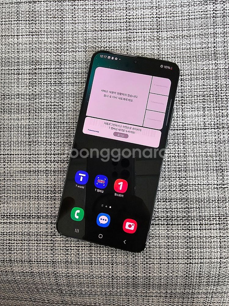 (무잔상) 갤럭시 S22플러스 256G 그린 22년 9...--2