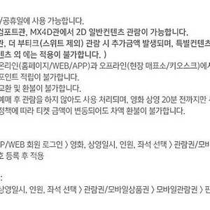 메가박스 주말 7500원 ~06.27 (여러장 가능) -네이버카페챗 판매