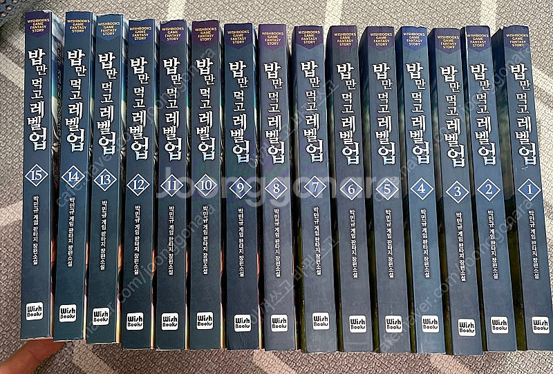 밥만먹고 레벨업--0