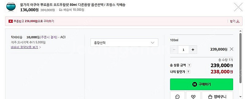 불가리 아쿠아 뿌르옴므 오드뚜왈렛(100미리) 향수 거...--4
