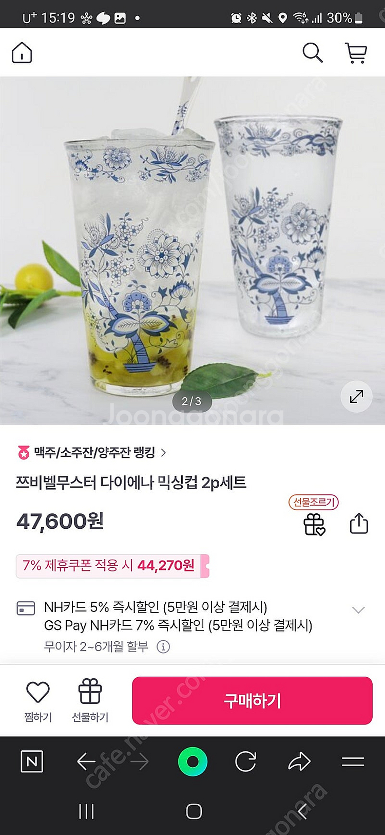 쯔비벨무스터 컵 4p--2