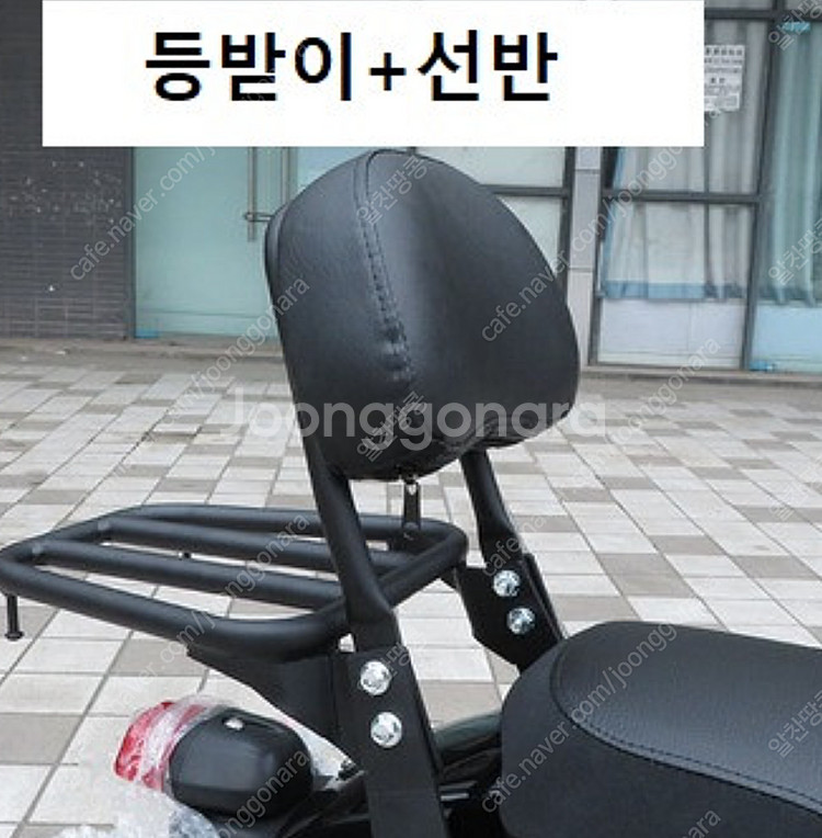 아퀼라125/300용 엔진가드 등받이+선반 팝니다--1