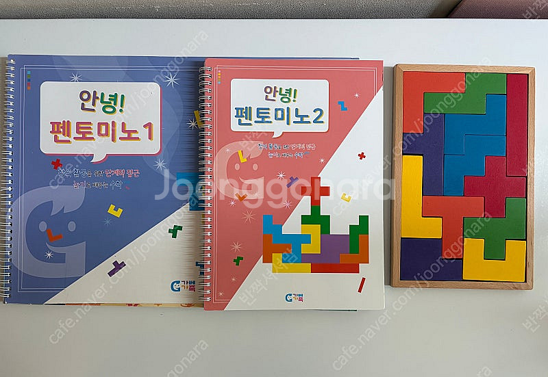 안녕펜토미노, 안녕소마큐브, 안녕칠교야--0