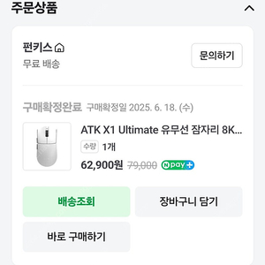 atk x1 ultimate 개봉 미사용