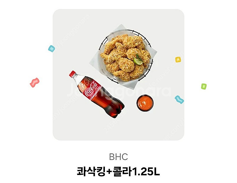 BHC 콰삭킹 1.25 콜라 쿠폰 팝니다--0