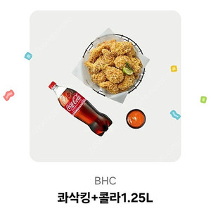 BHC 콰삭킹 1.25 콜라 쿠폰 팝니다