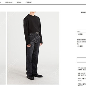 (새제품)브랜디드 51006 HISHITOMO COLLECTION BLACK JEANS [RELAX STRAIGHT]/ 32