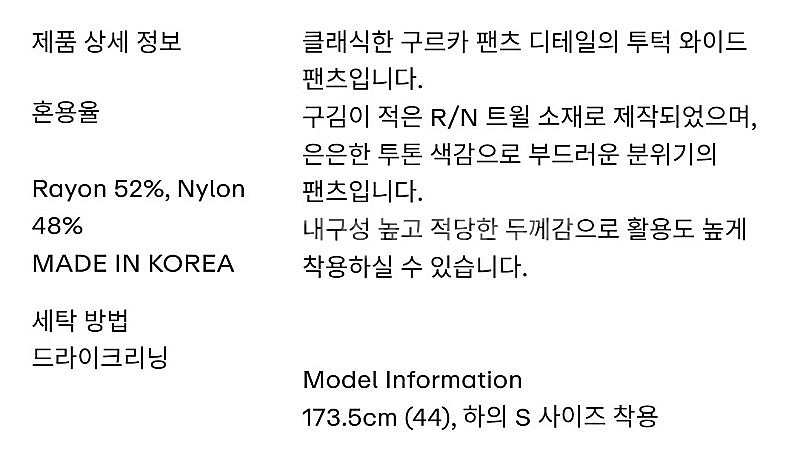 (새상품) RRACE 레이스 Gurkha Tuck Pa...--6