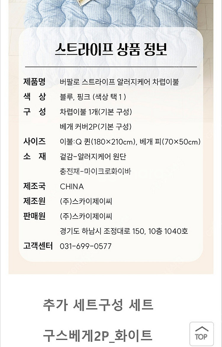 버팔로 알러지케어 이불세트(이불, 베개2, 베개피2) ...--8