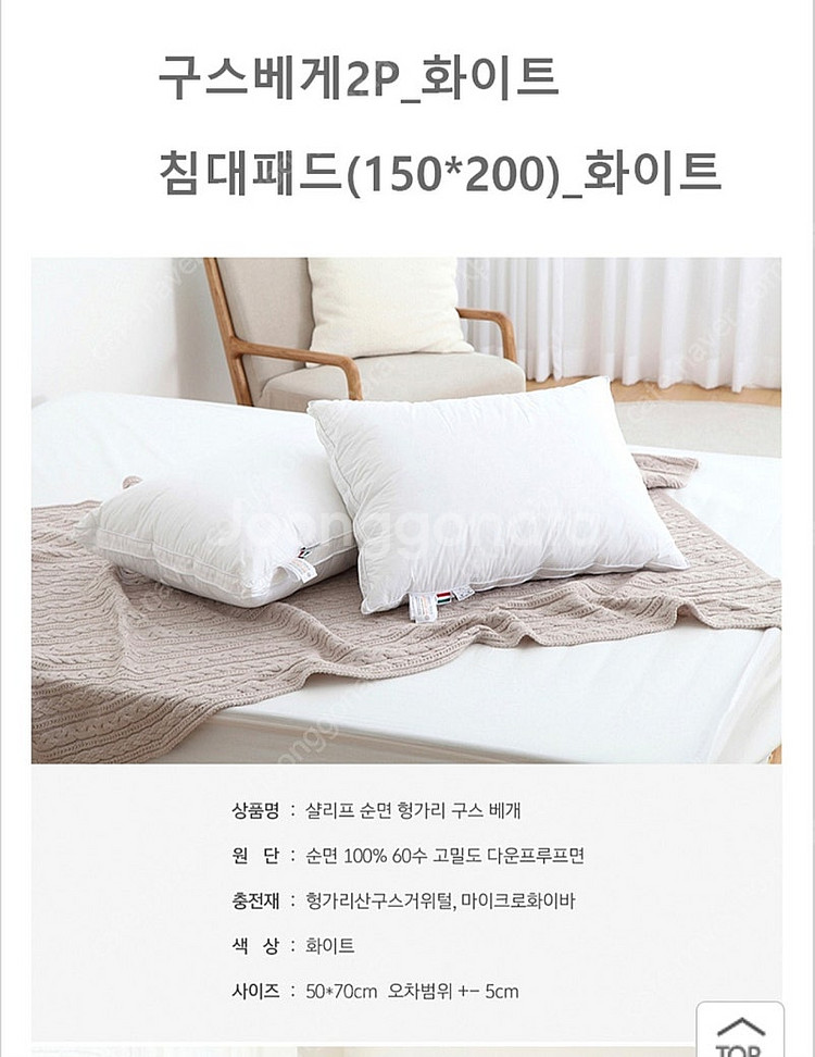 버팔로 알러지케어 이불세트(이불, 베개2, 베개피2) ...--9