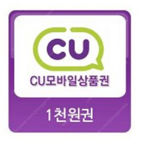 CU 편의점 상품권 6000원 판매합니다