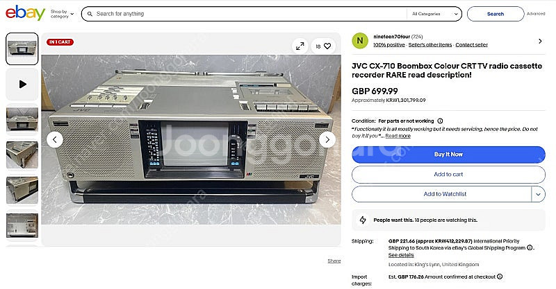 일본 빅터 JVC CX710 플래그쉽 붐박스 TV 티비...--9