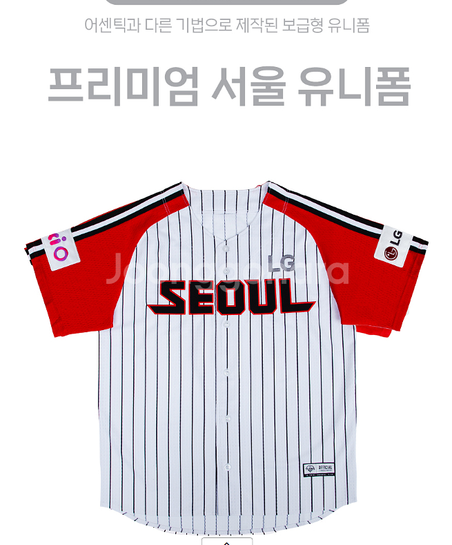 LG 트윈스 프리미엄 서울 유니폼 2025--2