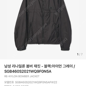 프라다 나일론 블루종 바람막이 48