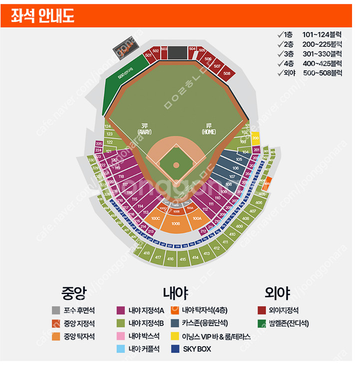 6.20(금) 한화vs키움 1루 내야지정석B 2~6연석--0