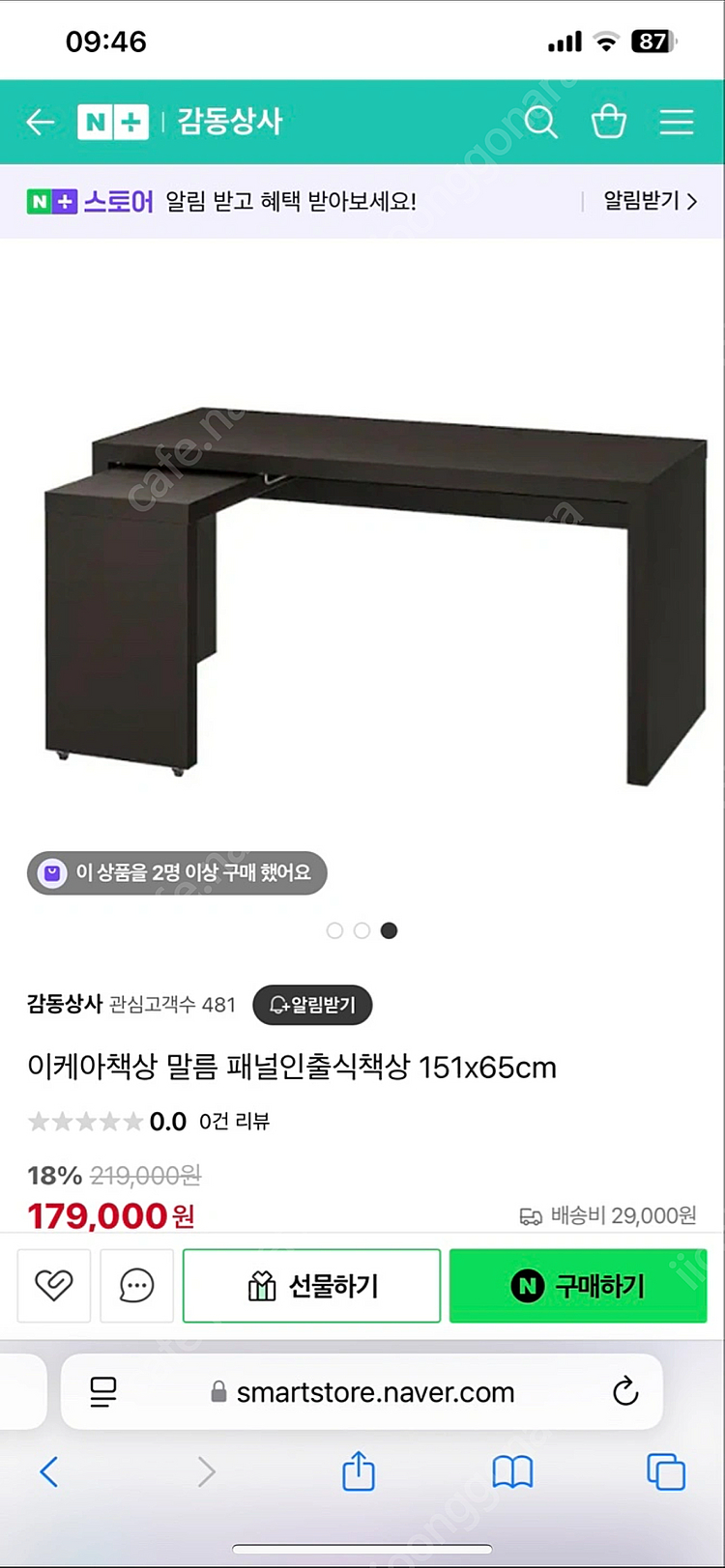 이케아 말름 패널 인출식 책상 블랙 브라운--1