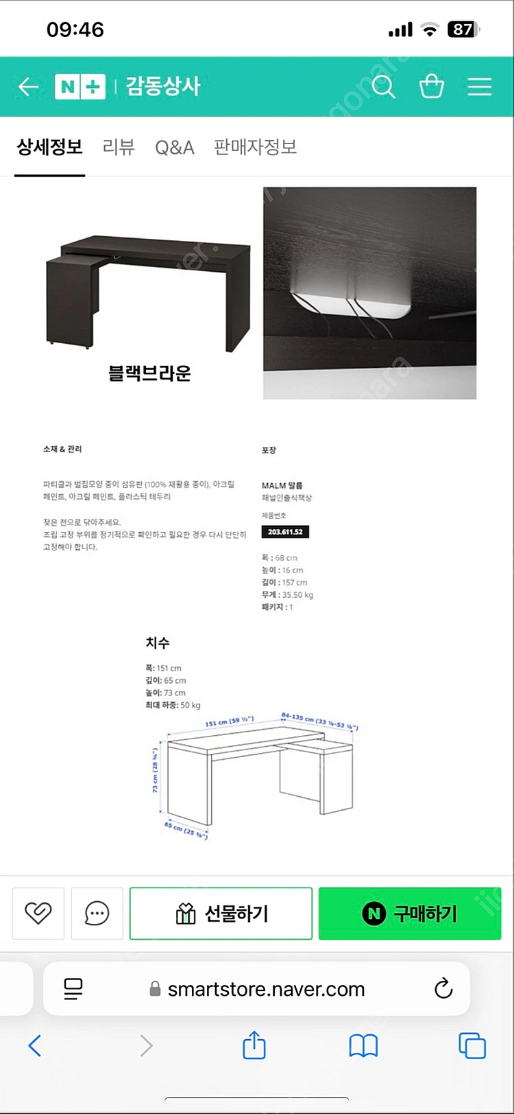 이케아 말름 패널 인출식 책상 블랙 브라운--2