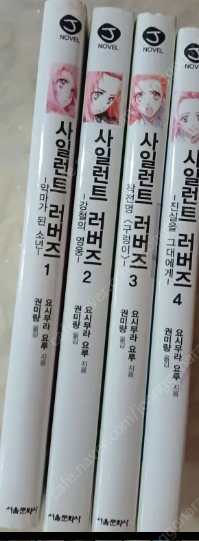 여러가지 라노벨 팝니다.--1