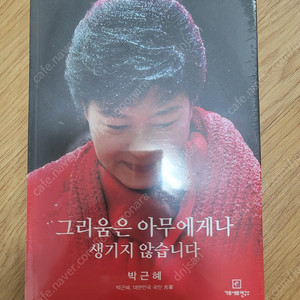 그리움은 아무에게나 생기지 않습니다(비닐밀봉)