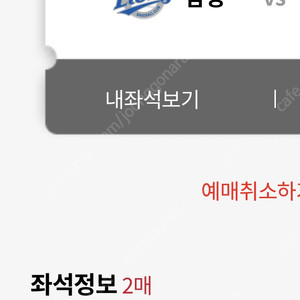 6/20 롯데 자이언츠 vs 삼성라이온즈 와이드탁자석 정가양도합니다.