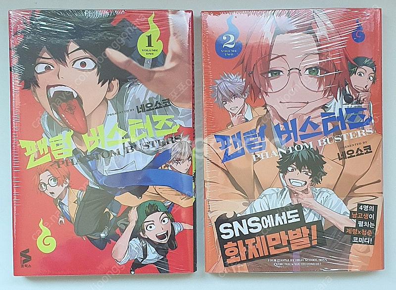 팬텀 버스터즈 1,2권 일괄 -> 9000원, 흑무경담...--0