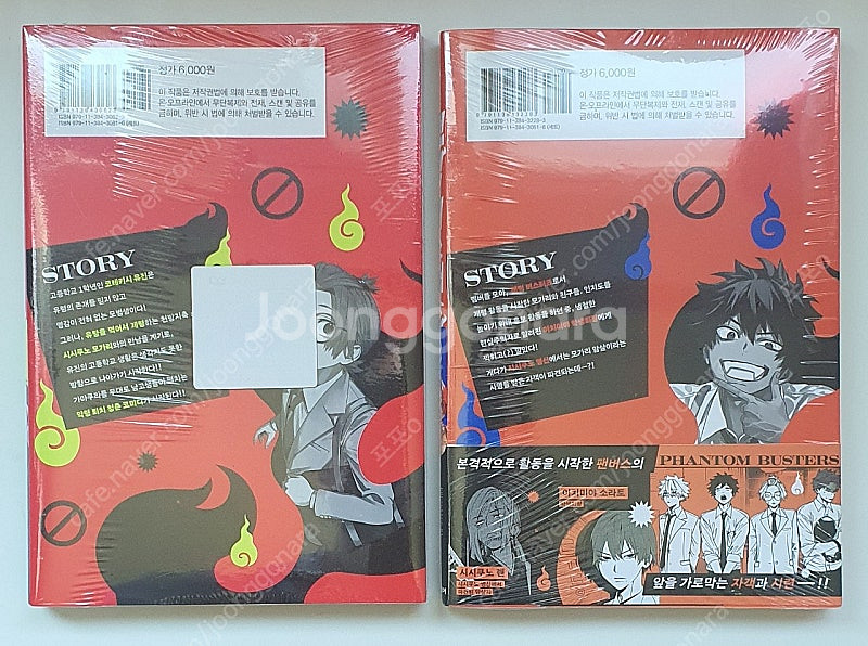 팬텀 버스터즈 1,2권 일괄 -> 9000원, 흑무경담...--1