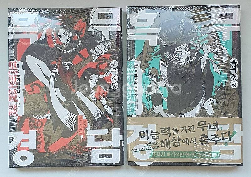 팬텀 버스터즈 1,2권 일괄 -> 9000원, 흑무경담...--2