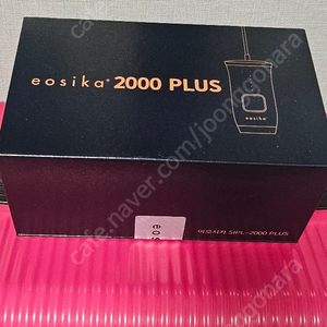 (새상품 무상AS)이오시카 SIPL-2000 PLUS 레이저제모기