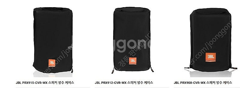 JBL 스피커 커버 PRX908-CVR,PRX912-C...--0