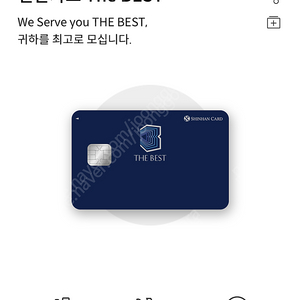 신한베스트카드 호텔 숙박권(7월까지 사용)