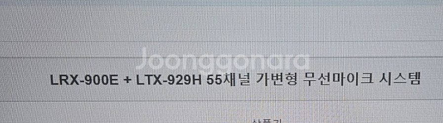 무선마이크 syscom음향--1