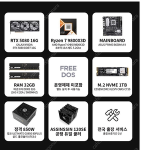 갤럭시 화이트 rtx5080 판매합니다