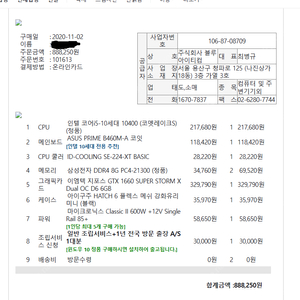 컴퓨터 본체판매합니다