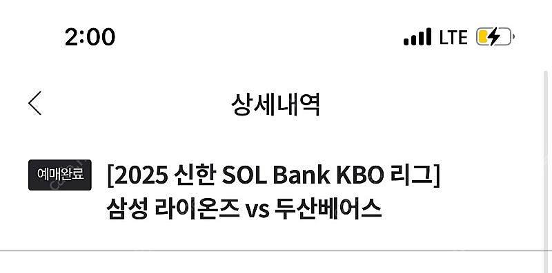 6/19(오늘 경기) 삼성라이온즈 vs 두산베어스 1루...--0