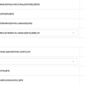 9800X3D 반본체 팝니다. 그래픽카드 제외