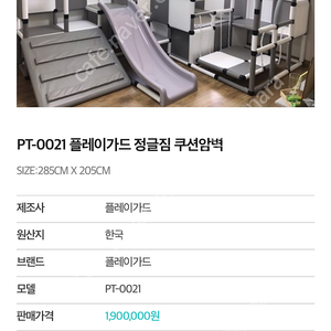 플레이가드 정글짐 방방이